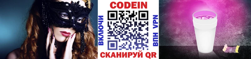 где найти   Полевской  Кодеин Purple Drank 
