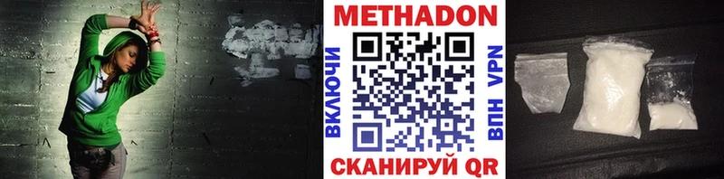 Метадон белоснежный Полевской