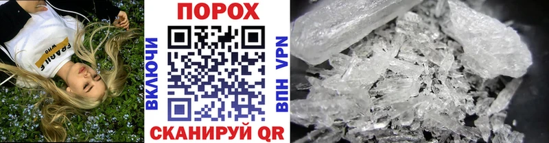 купить наркоту  блэк спрут ссылки  Метамфетамин пудра  Полевской 