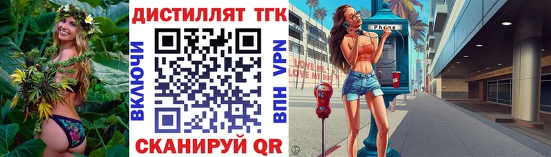 наркошоп  Полевской  блэк спрут зеркало  Дистиллят ТГК вейп 